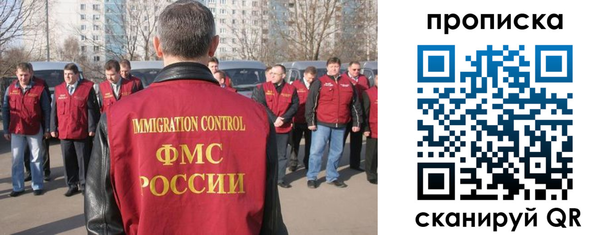 миграционный учет в Осинниках