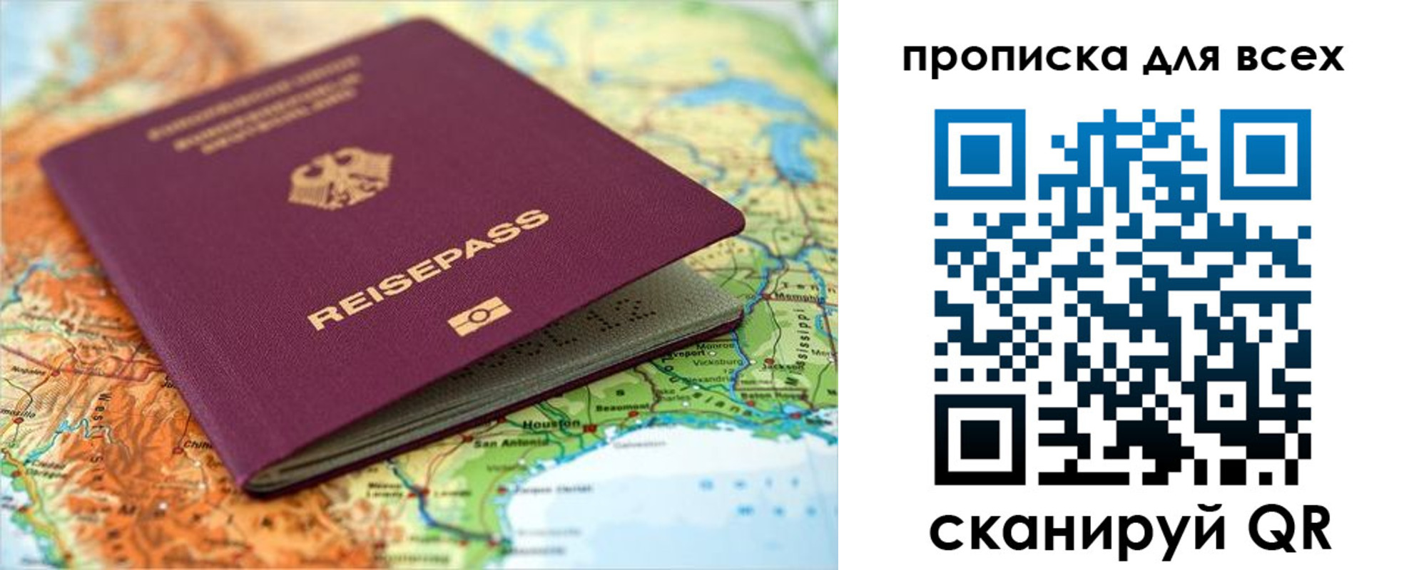 прописка законно в Осинниках