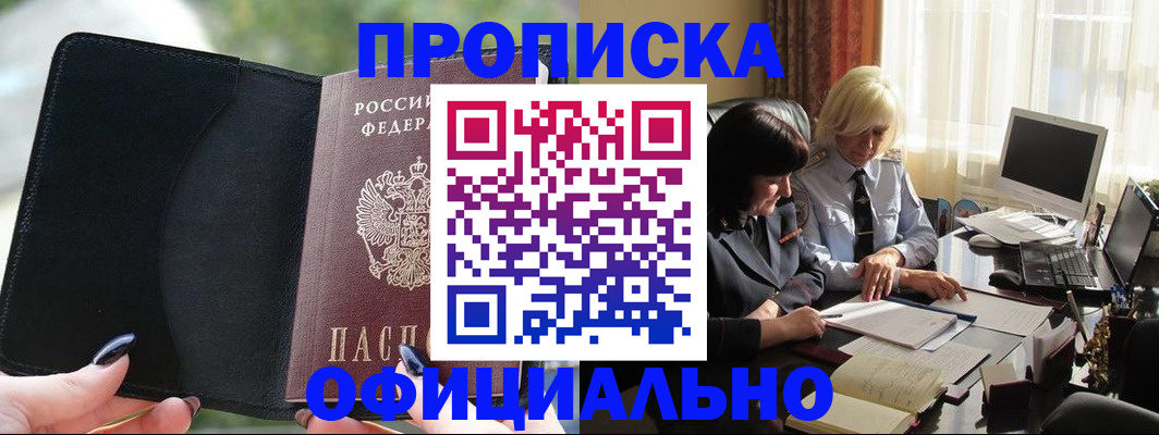 миграционный учет в Осинниках