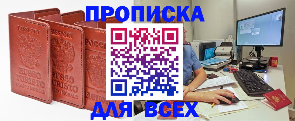 временная регистрация для школы в Осинниках