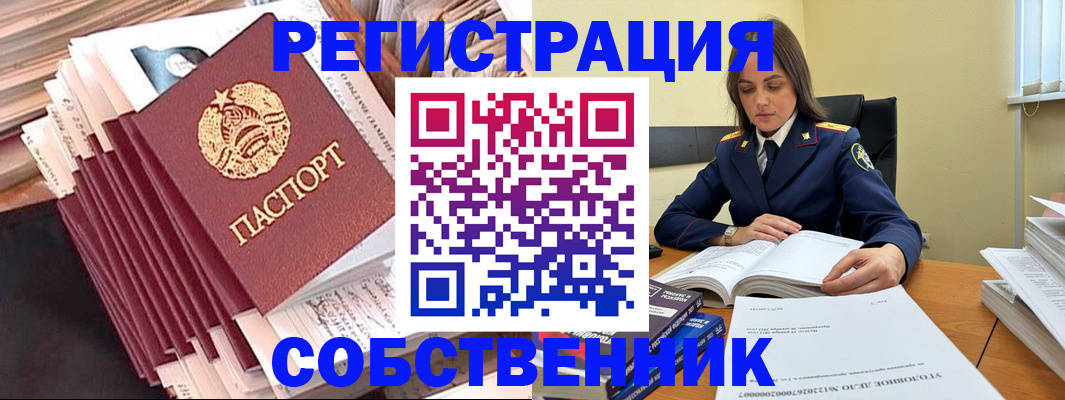 временная регистрация 2025 в Осинниках