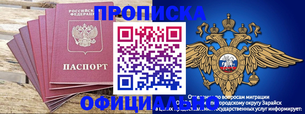 временная регистрация купить в Осинниках